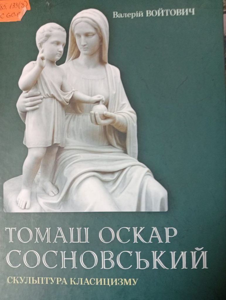 Томаш Оскар Сосновський: відомий у Польщі, забутий в Україні - фото 2