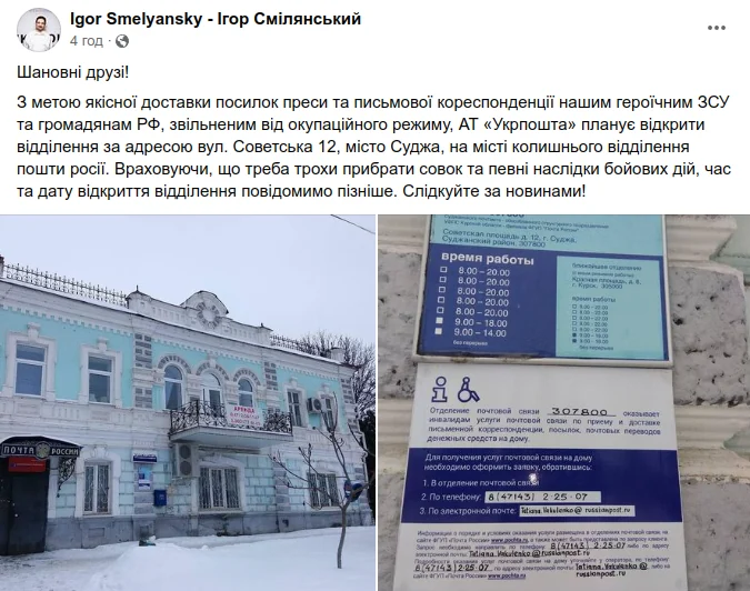 На тлі повідомлень про захід ЗСУ в рф, 