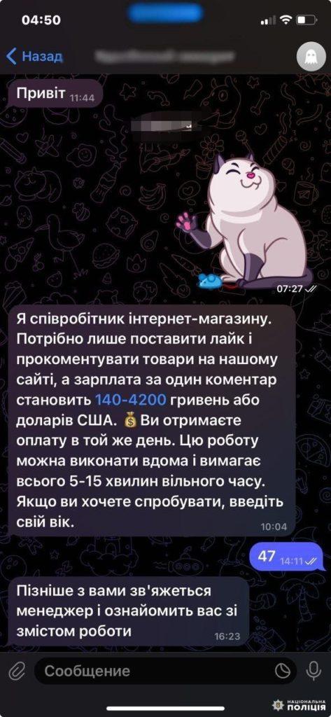 На гачок аферистів потрапили дві жительки Вараша - фото 1