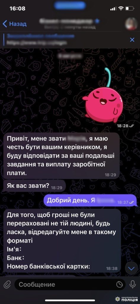 На гачок аферистів потрапили дві жительки Вараша - фото 2