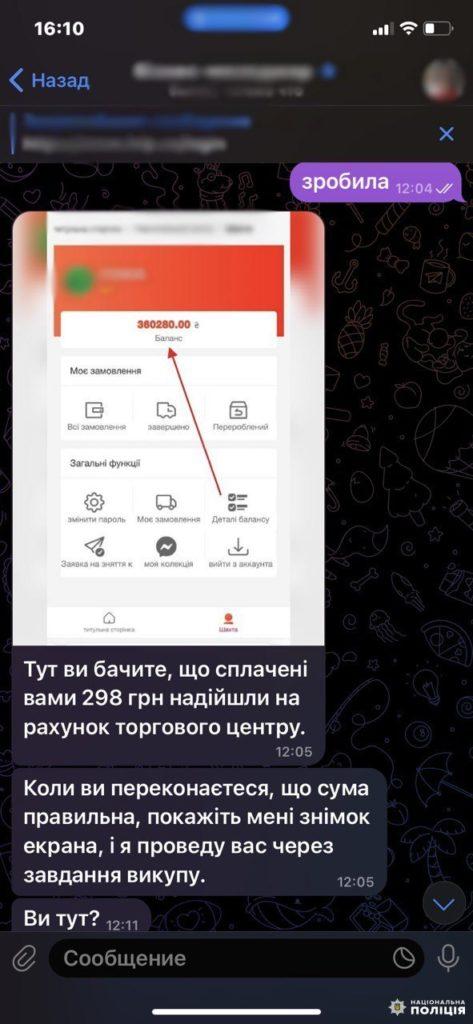 На гачок аферистів потрапили дві жительки Вараша - фото 4