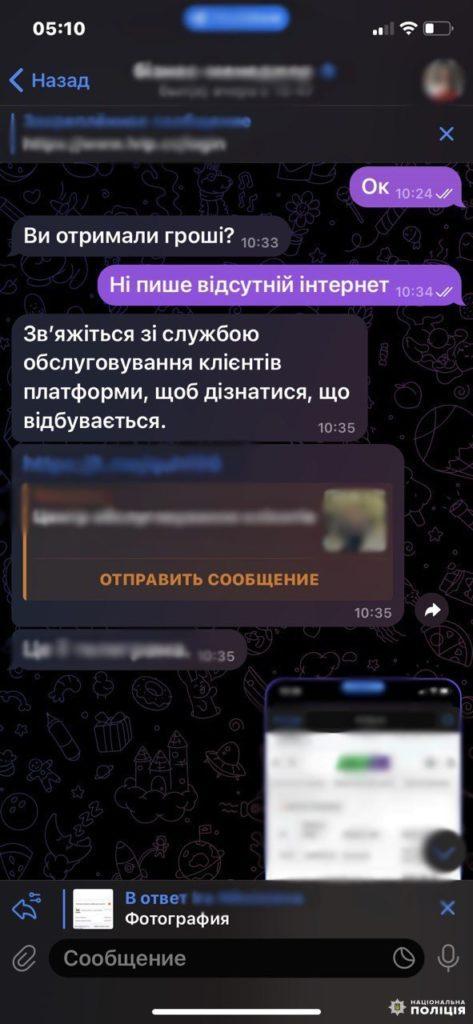 На гачок аферистів потрапили дві жительки Вараша - фото 6