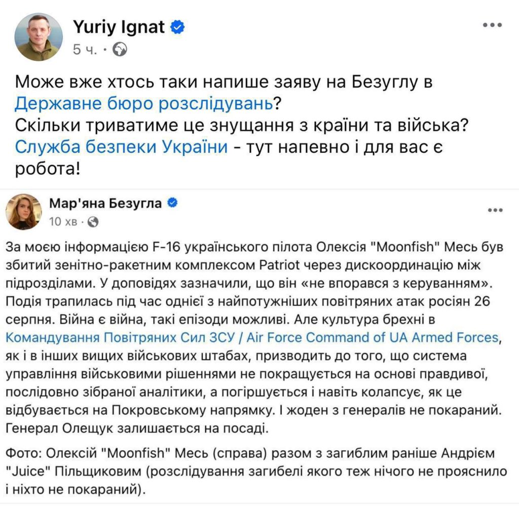 Загинув пілот Ф-16 Олексій Месь  - фото 1