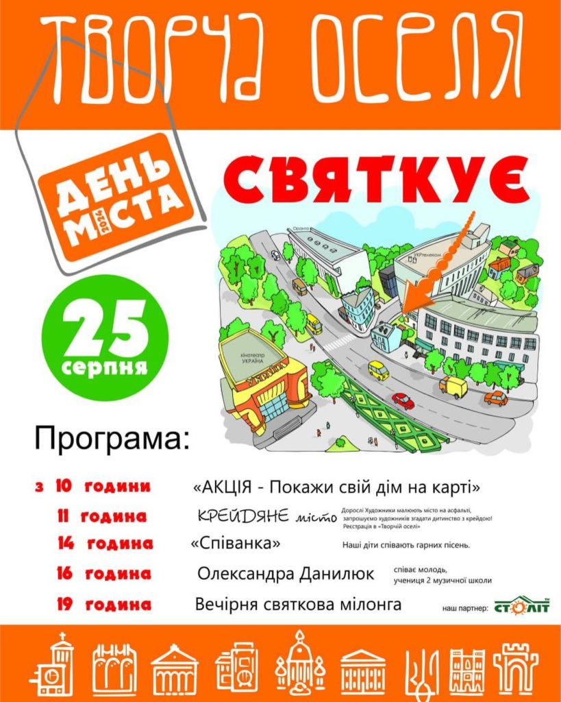 Унікальне свято для міста створюють рівняни - фото 1