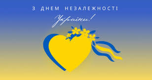 День Незалежності України