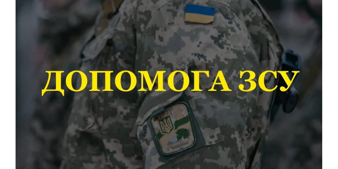 Конфісковане майно передали ЗСУ з Рівненщини