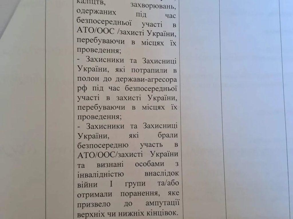 Навчання у вишах дітям полеглих Героїв Рівного фінансуватиме громада - фото 3