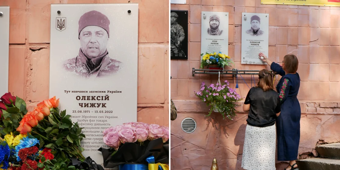 Дошку пам’яті загиблому Герою Олексію Чижуку відкрили у Рівному