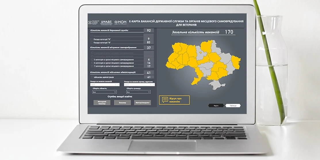 е-Карта допоможе ветеранам Рівненщини знайти роботу на державній службі