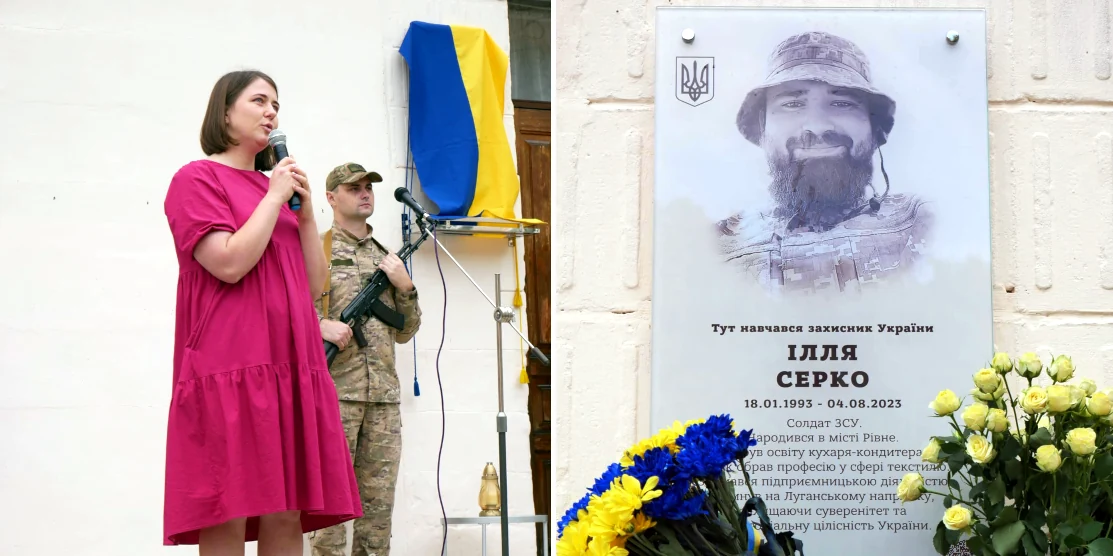 Меморіальну дошку на честь загиблого Героя Іллі Серка відкрили у Рівному Меморіальну дошку на честь загиблого Героя Іллі Серка відкрили у Рівному