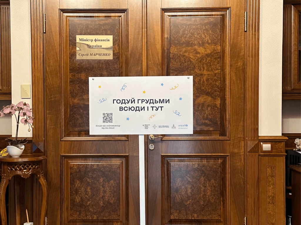 Знаки на підтримку грудного вигодовування незабаром з'являться у Рівному - фото 2 Знаки на підтримку грудного вигодовування незабаром з'являться у Рівному - фото 2