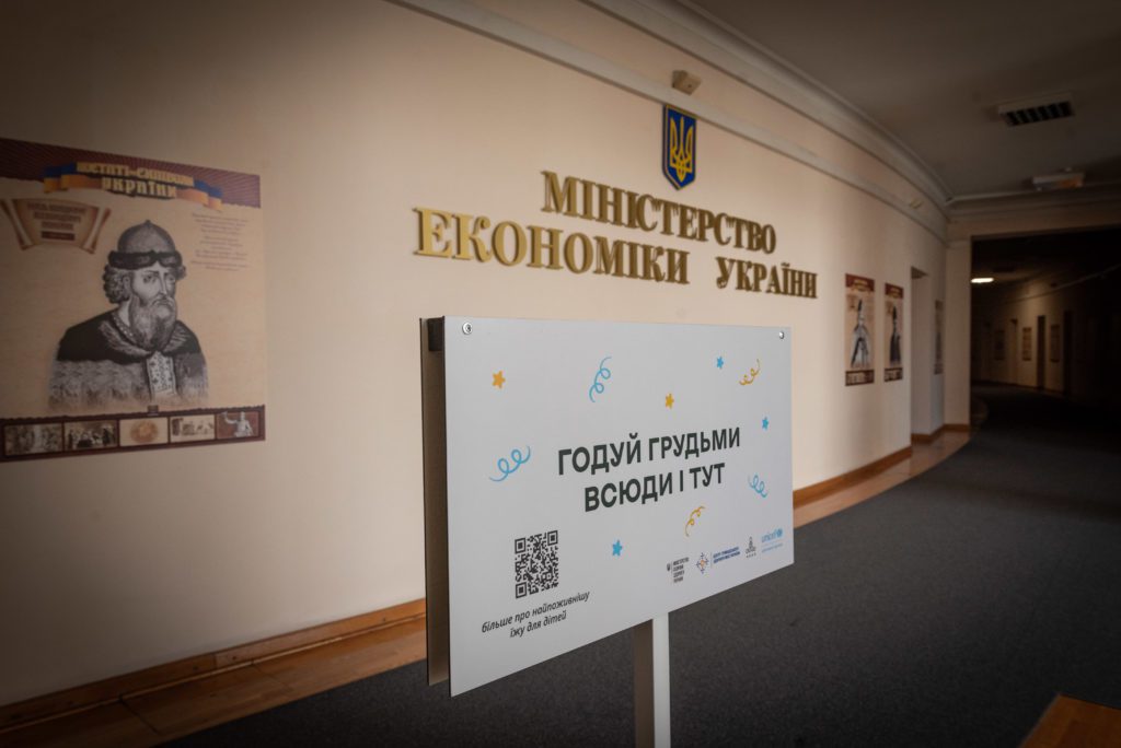 Знаки на підтримку грудного вигодовування незабаром з'являться у Рівному - фото 1 Знаки на підтримку грудного вигодовування незабаром з'являться у Рівному - фото 1