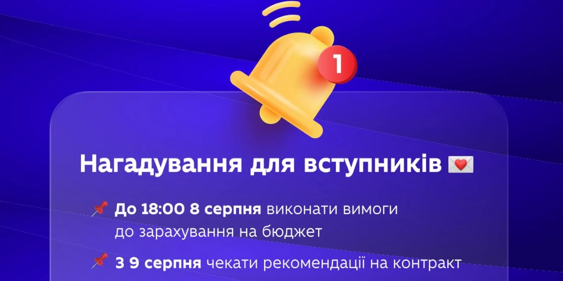 Сьогодні збігає час для виконання вимог до зарахування на бюджет