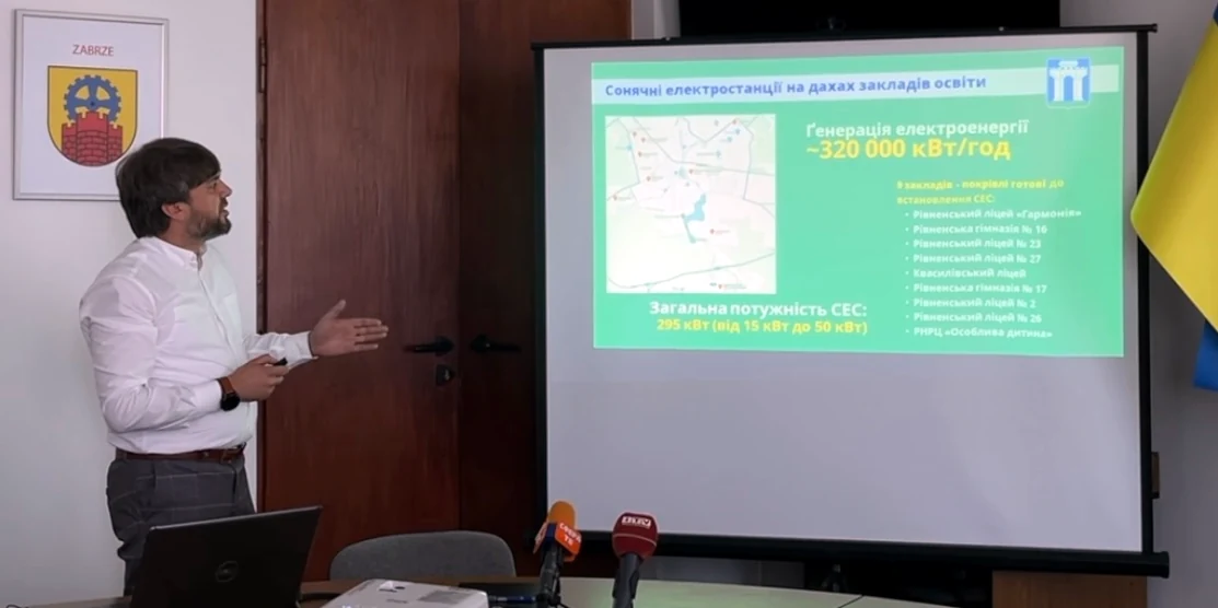 Рівненські освітні заклади обладнають сонячними електростанціями
