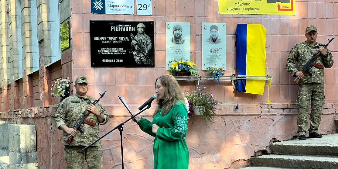 Загиблого Воїна Юрія Попенка вшанували 23 серпня у Рівному