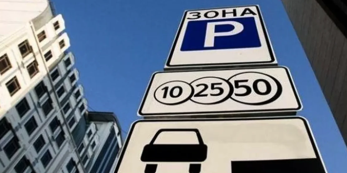 Платні парковки з’являться у Рівному?