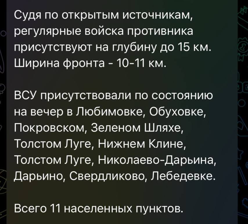 На тлі повідомлень про захід ЗСУ в рф, 