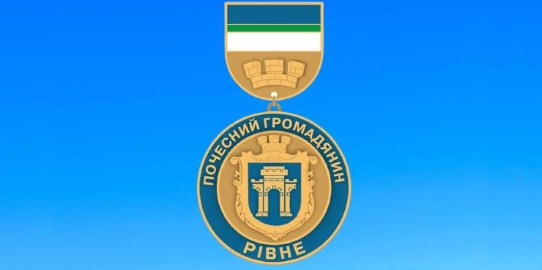 55 загиблим захисникам присвоїли звання “Почесний громадянин Рівного”