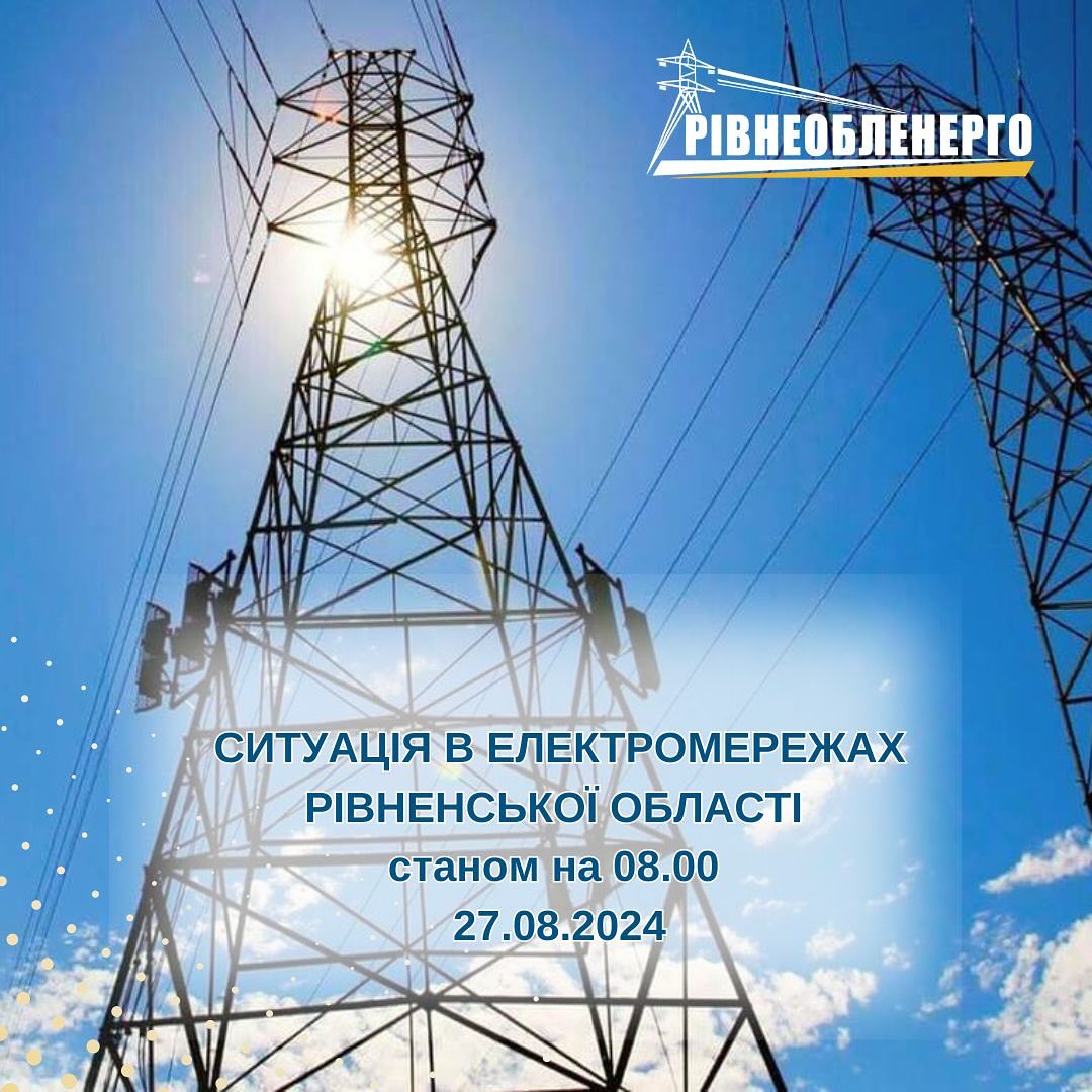 Енергетики працювали до півночі на Рівненщині Енергетики працювали до півночі на Рівненщині