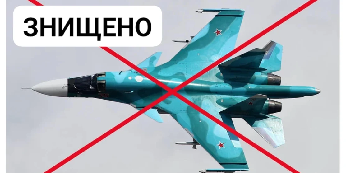 Сили оборони України знищили ворожий Су-34