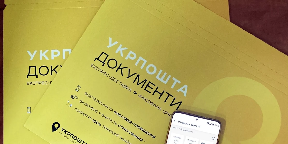 З вересня українці за кордоном зможуть отримувати документи через Укрпошту