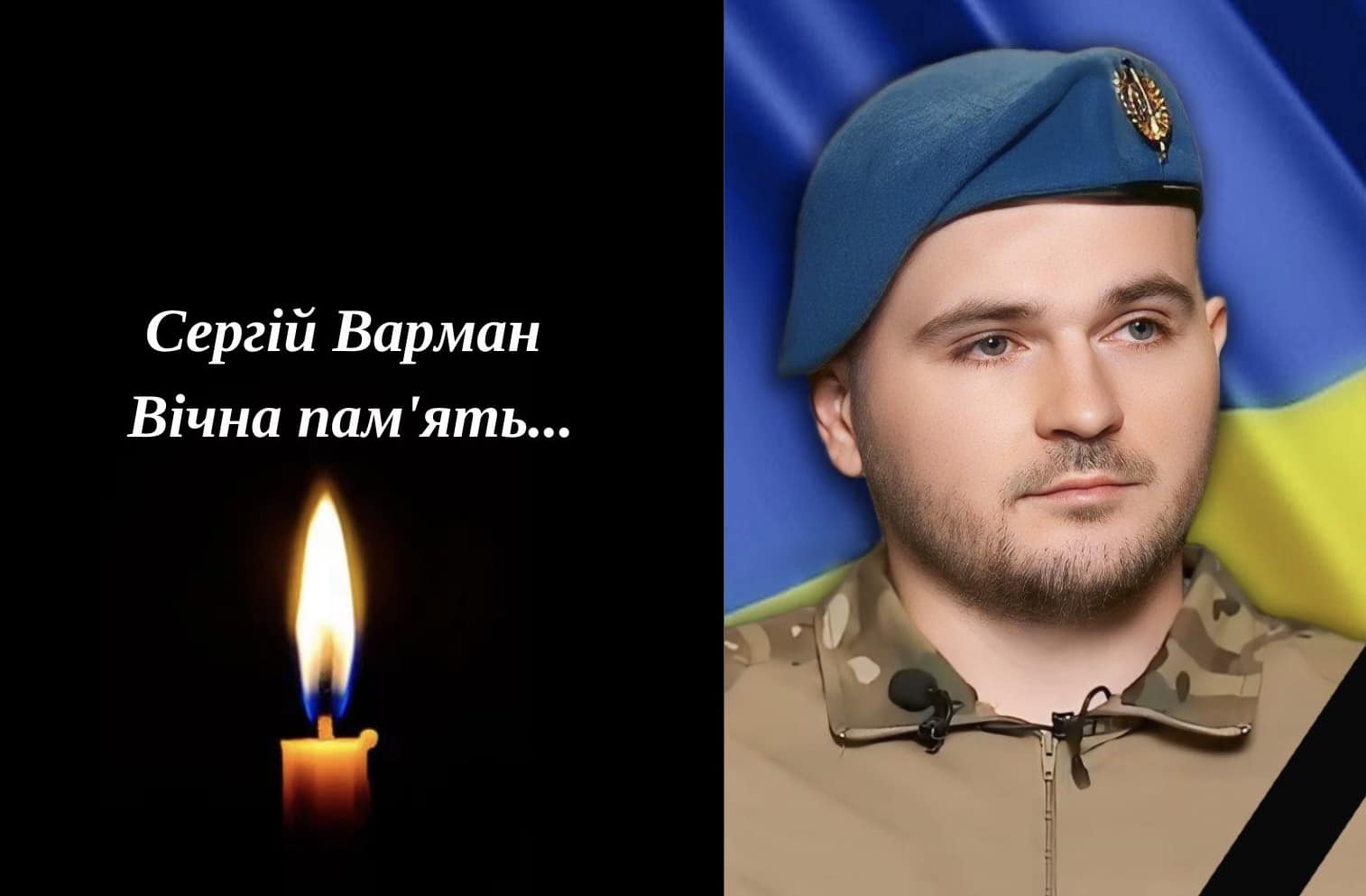 Герой повертається на щиті у Костопільську громаду