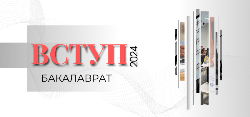 1 серпня всім вступникам необхідно перевірити статус своїх заяв