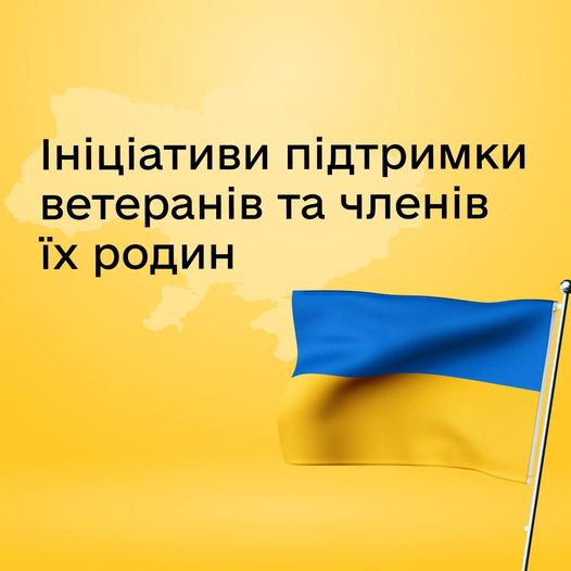 Кращі практики підтримки ветеранів збирають на Рівненщині