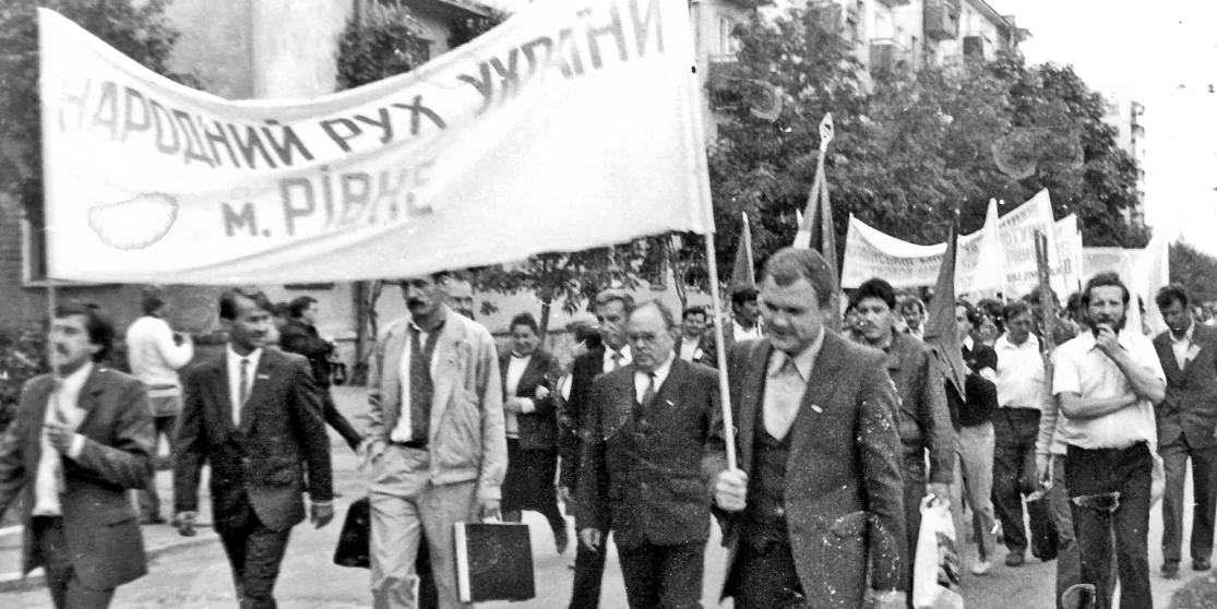 Шлях до Свободи. 35-річчя Народного Руху України