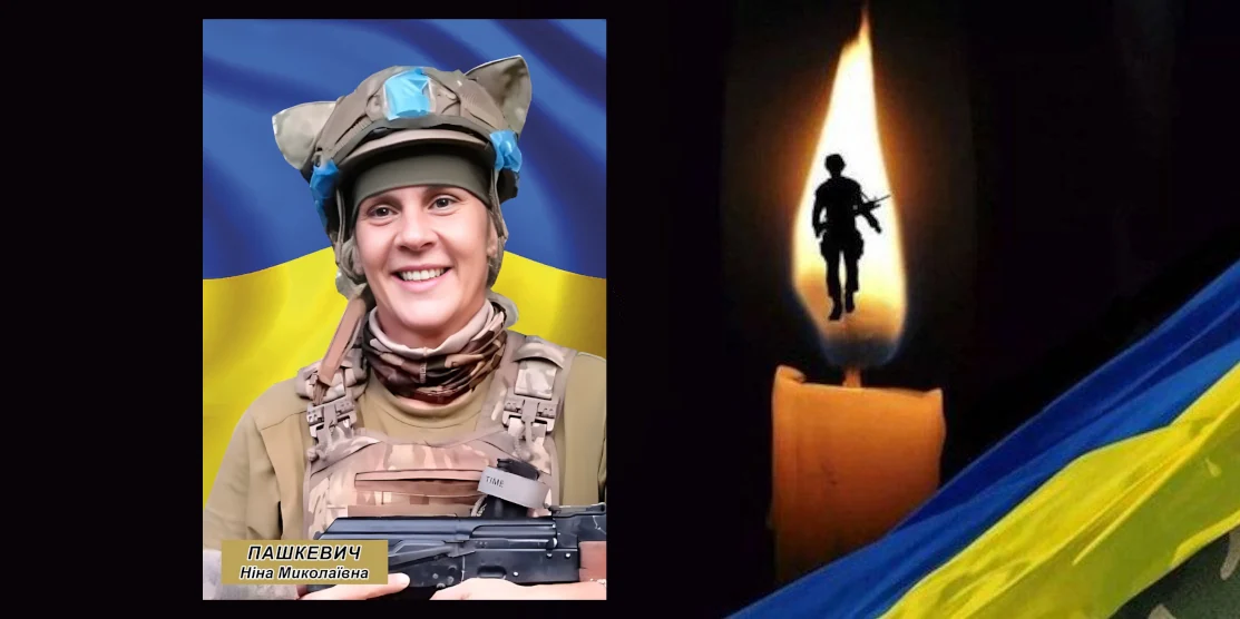 21 вересня у Здолбунові прощатимуться з полеглою Захисницею