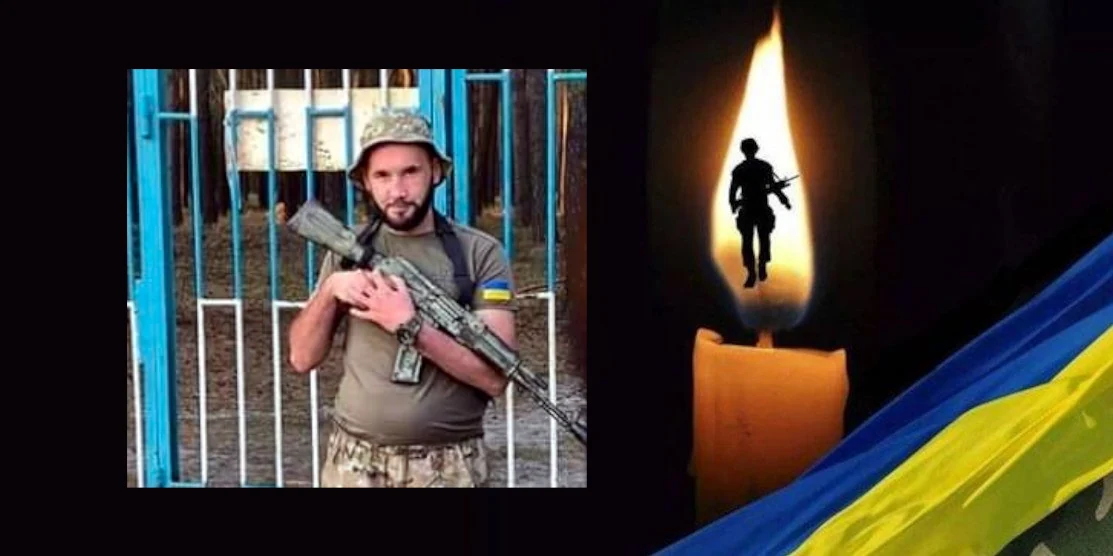 Загинув Захисник з Гощанської громади