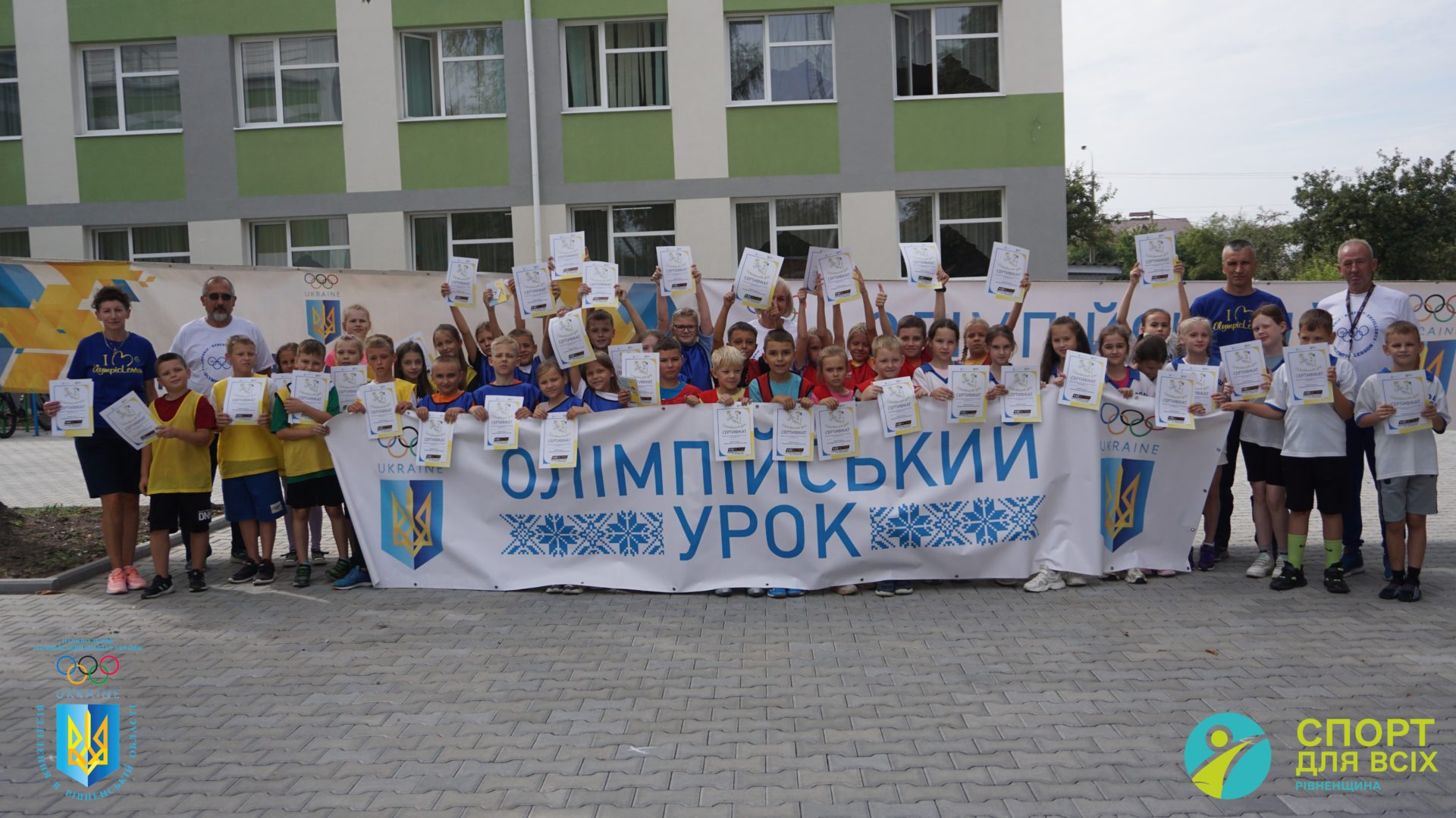 На Рівненщині стартував «Олімпійський урок»