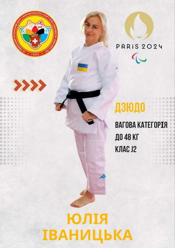 Паралімпійці з Рівненщини здобули ще дві медалі в Парижі - фото 1