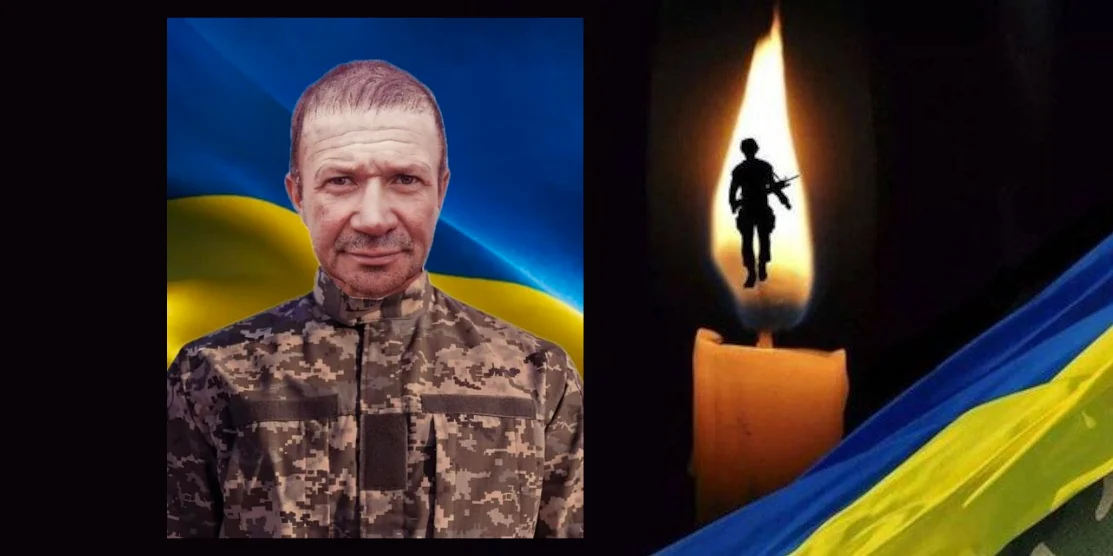На війні загинув Захисник з Березнівщини