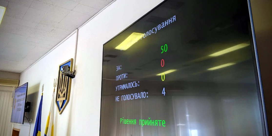 Створення в Рівному дендрологічного парку підтримали депутати Рівнеоблради