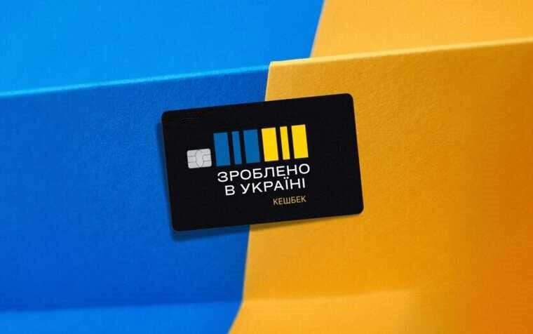 До програми Національного кешбеку доєднались 12 виробників з Рівненщини