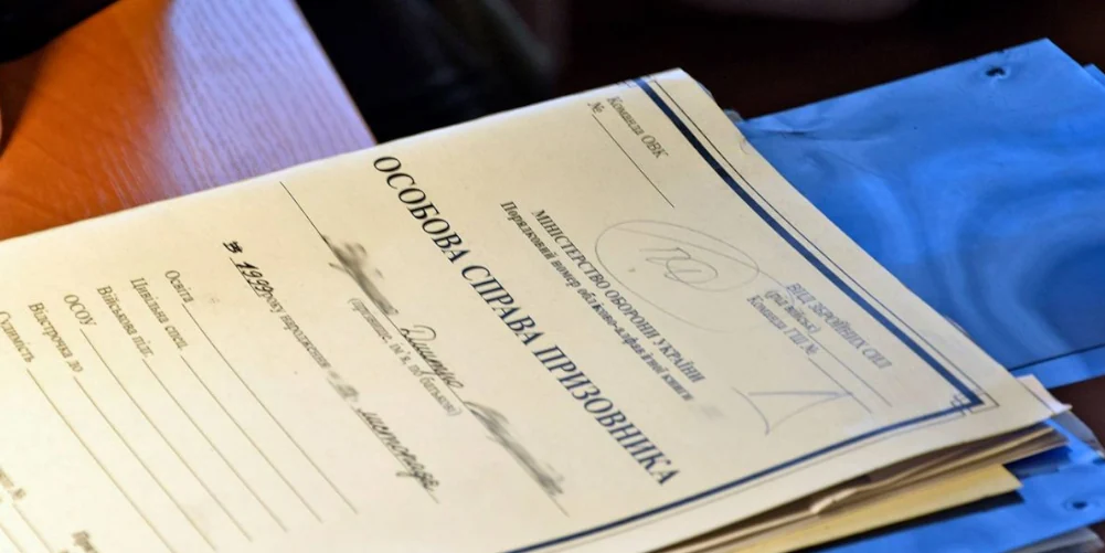 Міноборони готує запуск автоматизованих відстрочок від мобілізації 