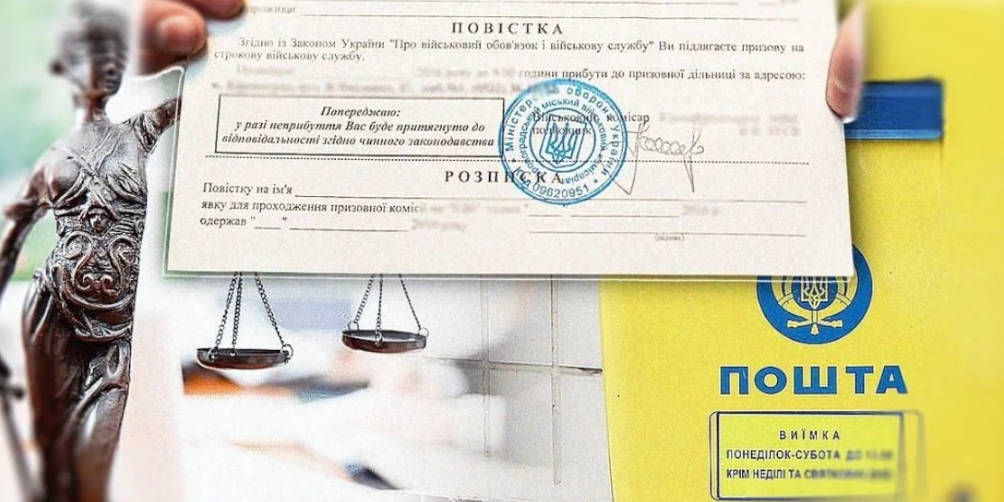 Повісток в «Резерв+» не буде. Їх автоматизують та доставлятимуть «Укрпоштою»
