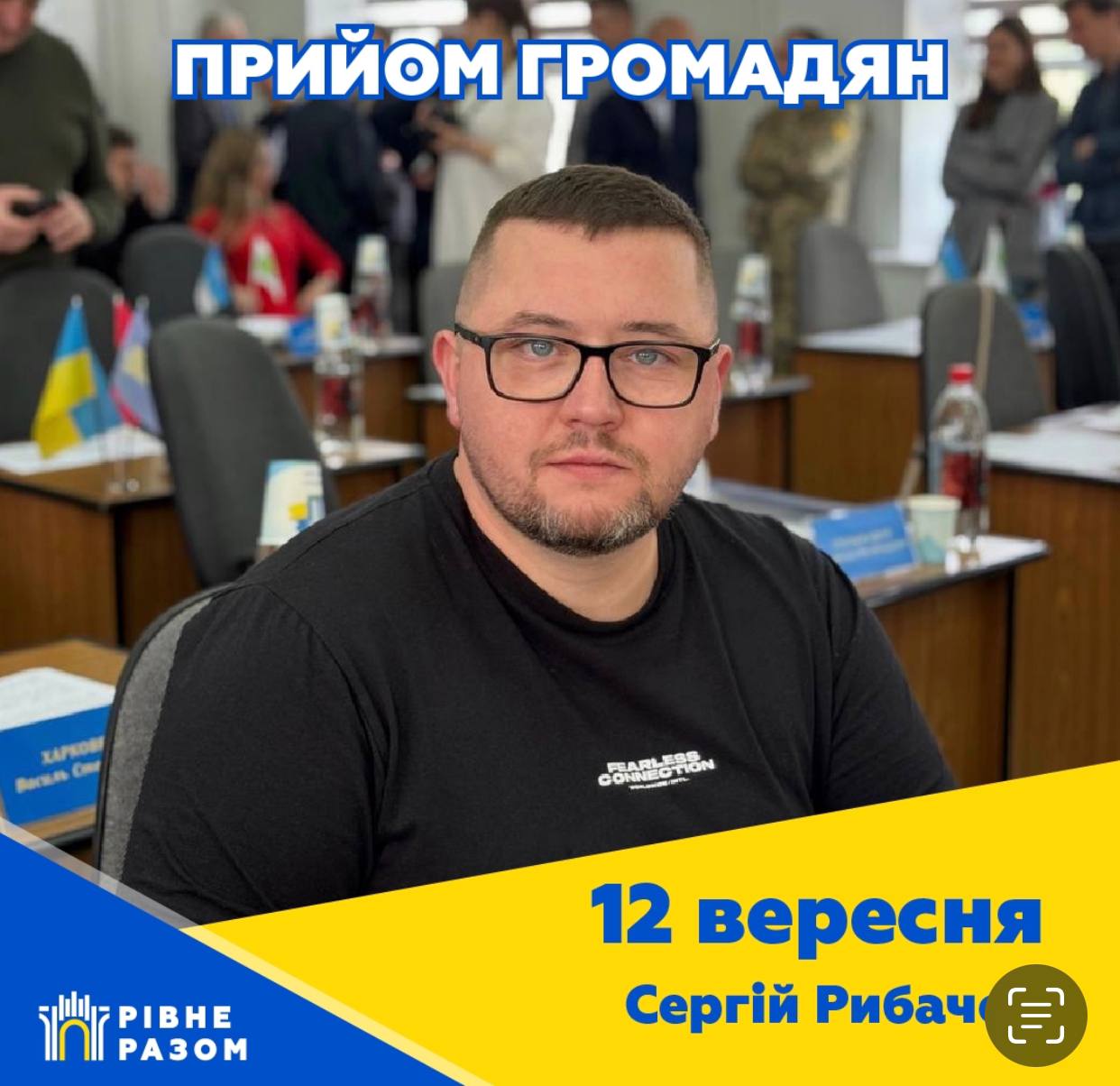 Особистий прийом проведе депутат Рівненської міської ради