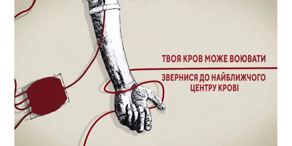 Донорська платформа – твоя можливість долучитися до управління запасами крові в країні