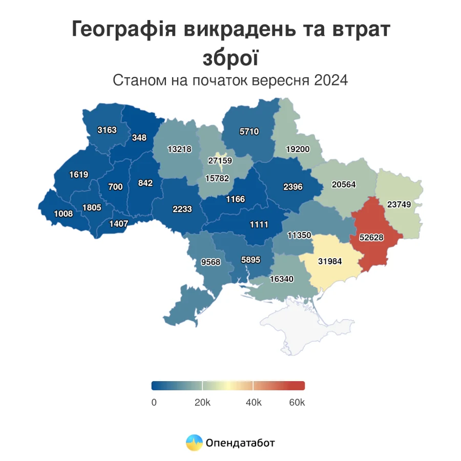 Кількість втраченої та викраденої зброї в Україні зростає - фото 3