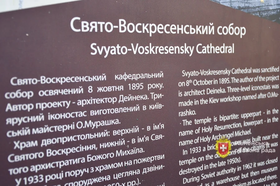 129 років тому освятили Свято-Воскресенський катедральний собор у Рівному - фото 3
