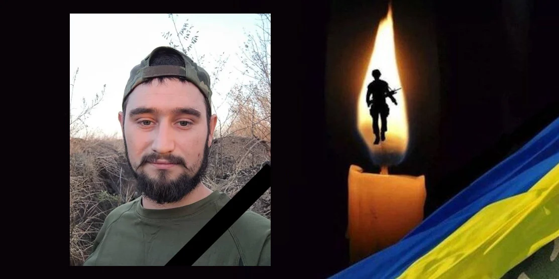 На війні загинув 26-річний Захисник з Рівненщини