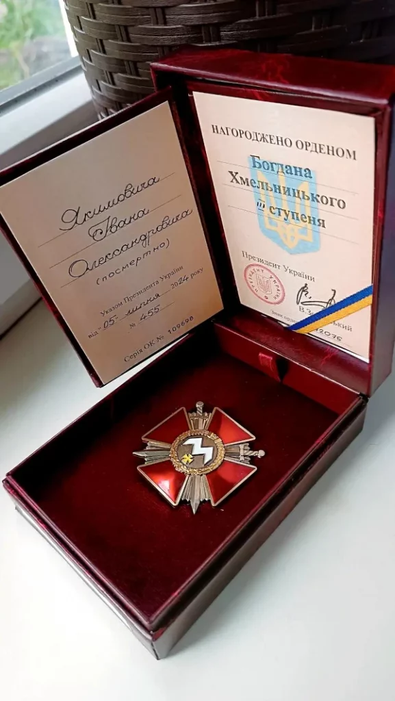 Орденом Богдана Хмельницького (посмертно) нагородили воїна з Рівненщини - фото 2 Орденом Богдана Хмельницького (посмертно) нагородили воїна з Рівненщини - фото 2