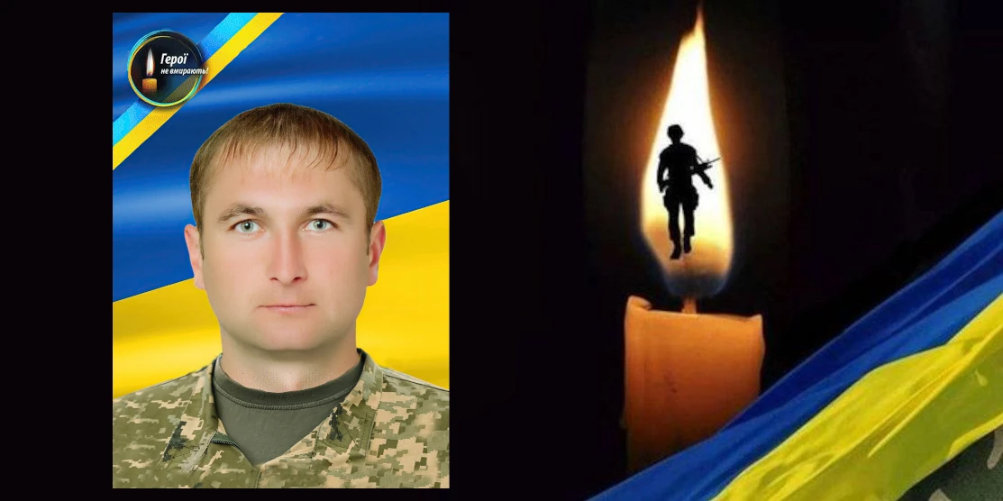 Сержант Олександр Росоха з Рівненщини загинув на Харківському напрямку