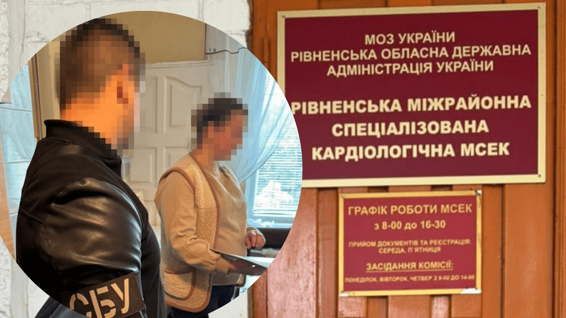 Посадовицю МСЕК Рівненщини підозрюють у фальсифікації діагнозів для ухилянтів