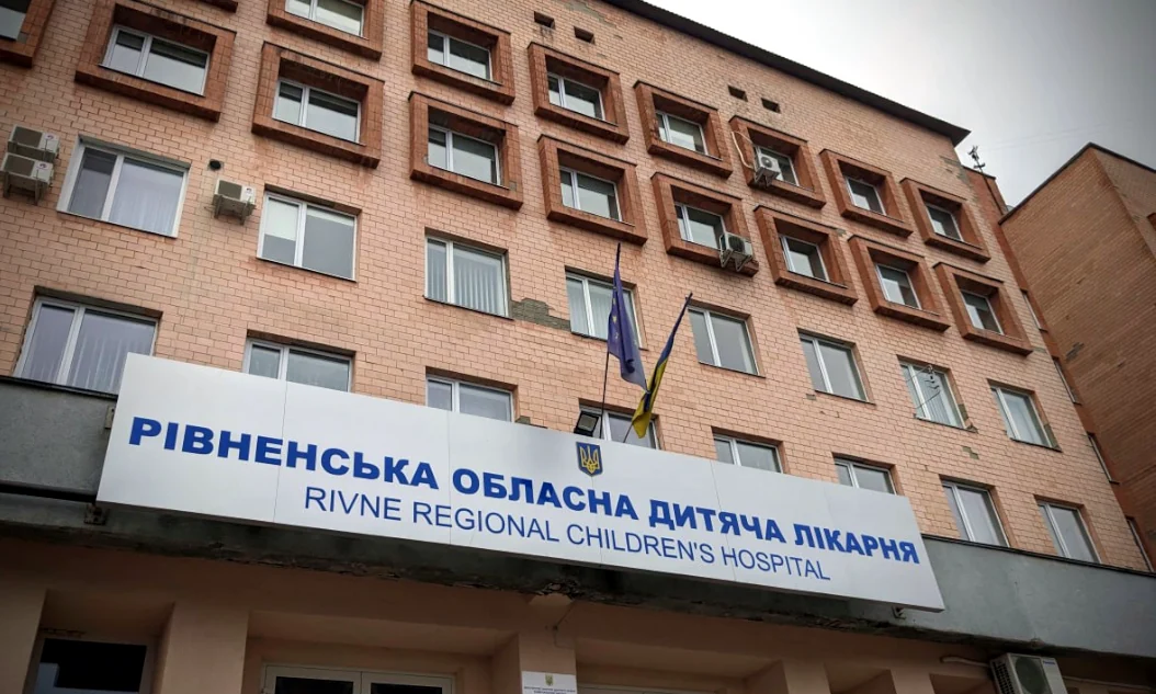 Відділення екстреної меддопомоги створять у Рівненській обласній дитячій лікарні