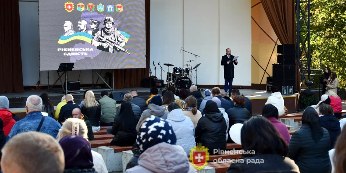 У Рівному пройшов захід соціальної адаптації ветеранів «Рівненська єдність»