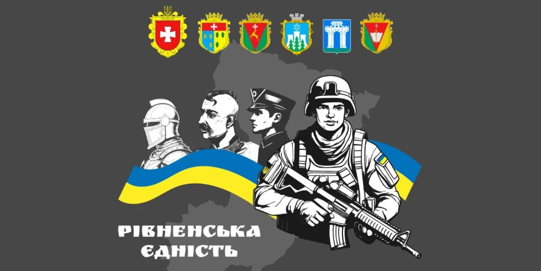 У Рівному відбудеться адаптаційний захід для ветеранів