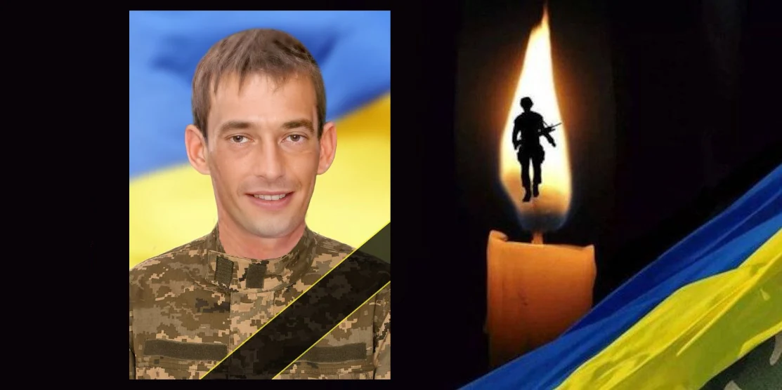 Помер Захисник з Радивилівської громади